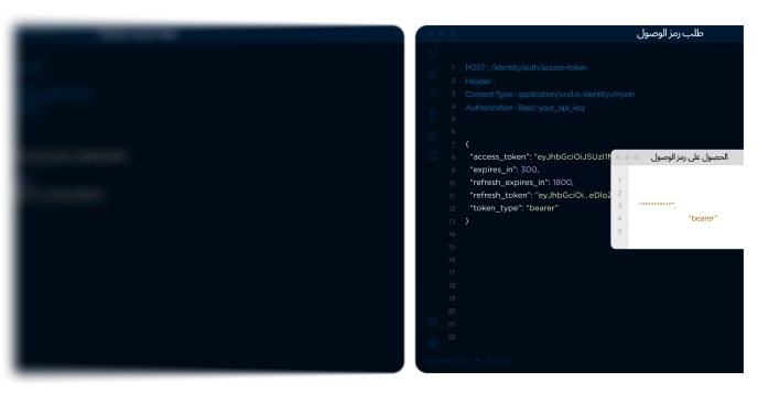 لقطة شاشة لشفرة واجهة برمجة التطبيقات (API) باللغة العربية تُظهر طلب ‎POST‎ للحصول على رمز وصول (Access Token)، بما في ذلك الرؤوس (Headers) واستجابة ‎JSON‎ تحتوي على رمز مصادقة من نوع ‎Bearer‎.