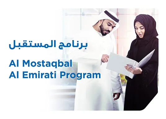 Network International announces Al Mostaqbal Al Emirati to develop local talent in Fintech space